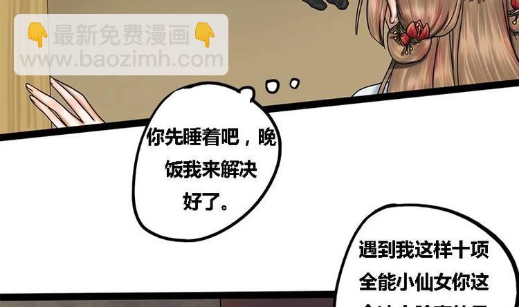 第5话 果林惊魂(1/2)-第5话