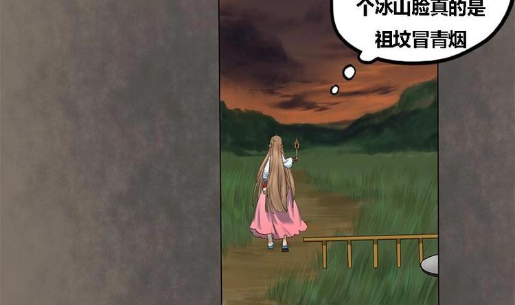 第5话 果林惊魂(1/2)-第5话