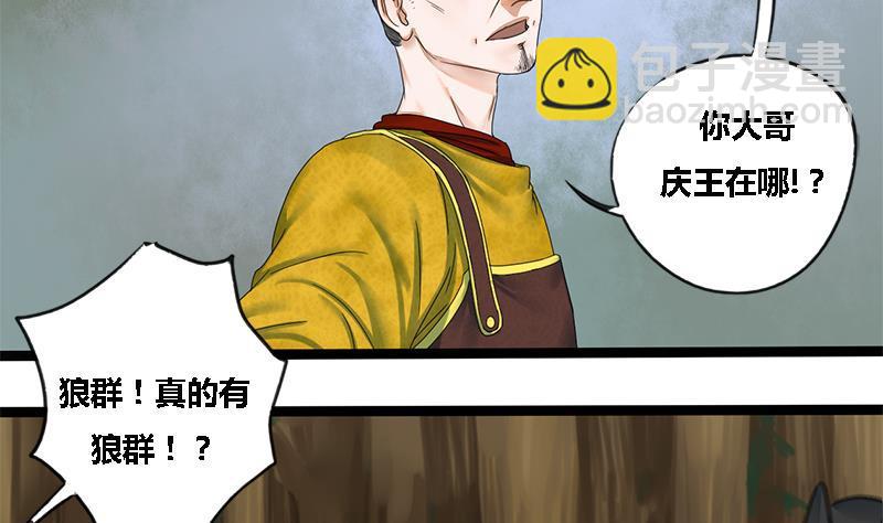 第41话 救驾(1/2)-第41话