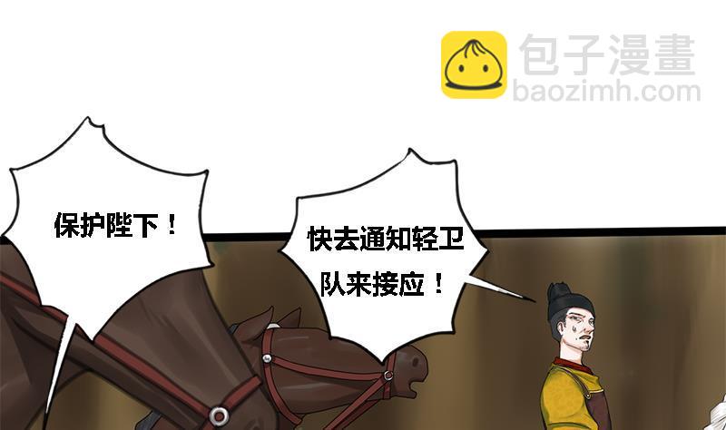 第41话 救驾(1/2)-第41话