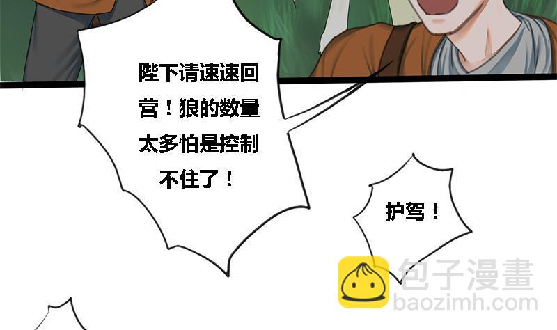 第41话 救驾(1/2)-第41话