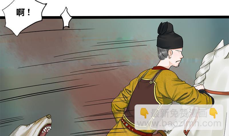 第41话 救驾(1/2)-第41话