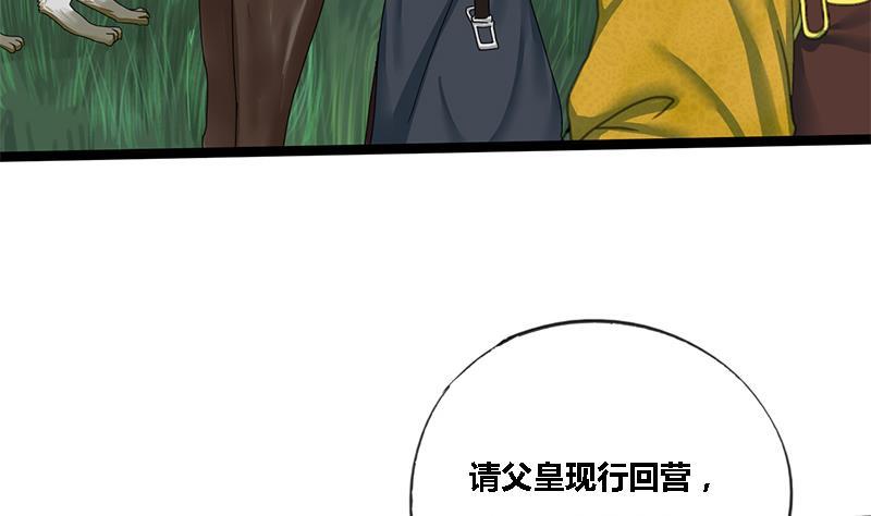 第41话 救驾(1/2)-第41话