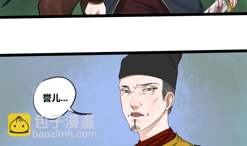 第41话 救驾(1/2)-第41话