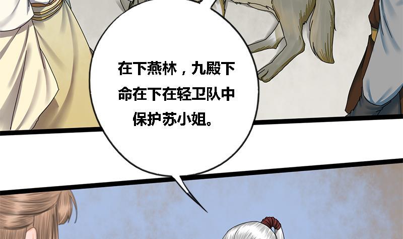 第41话 救驾(1/2)-第41话