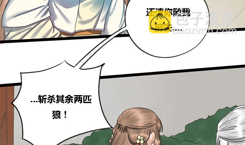 第41话 救驾(1/2)-第41话