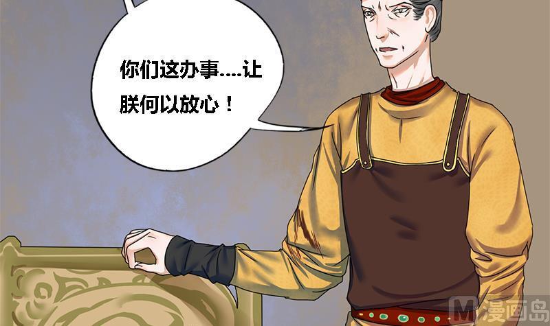 第43话 册封端王(1/2)-第43话