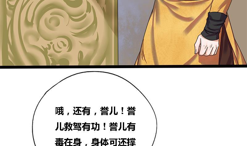 第43话 册封端王(1/2)-第43话