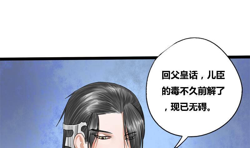 第43话 册封端王(1/2)-第43话