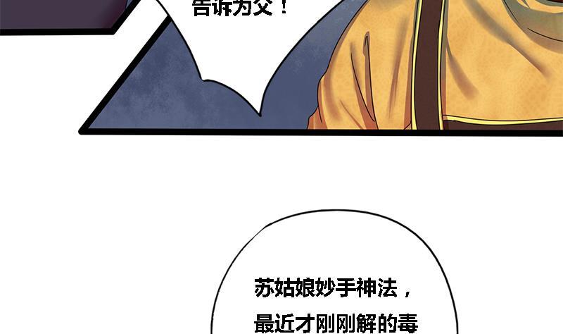 第43话 册封端王(1/2)-第43话