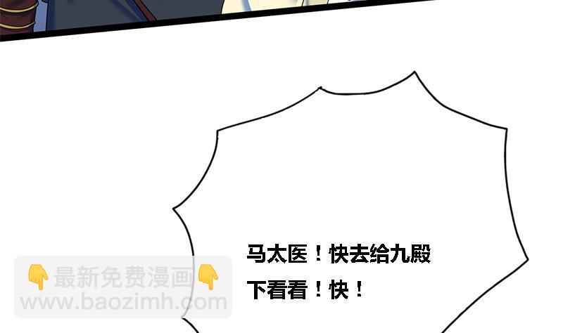 第43话 册封端王(1/2)-第43话