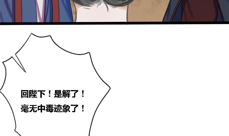 第43话 册封端王(1/2)-第43话