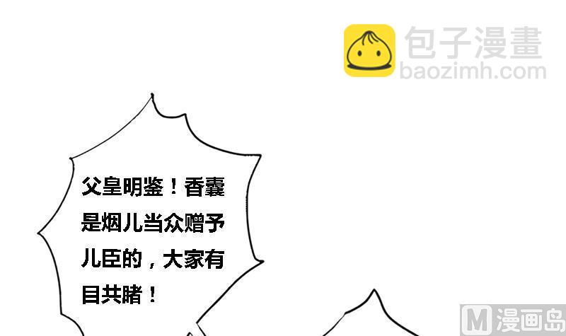 第43话 册封端王(1/2)-第43话