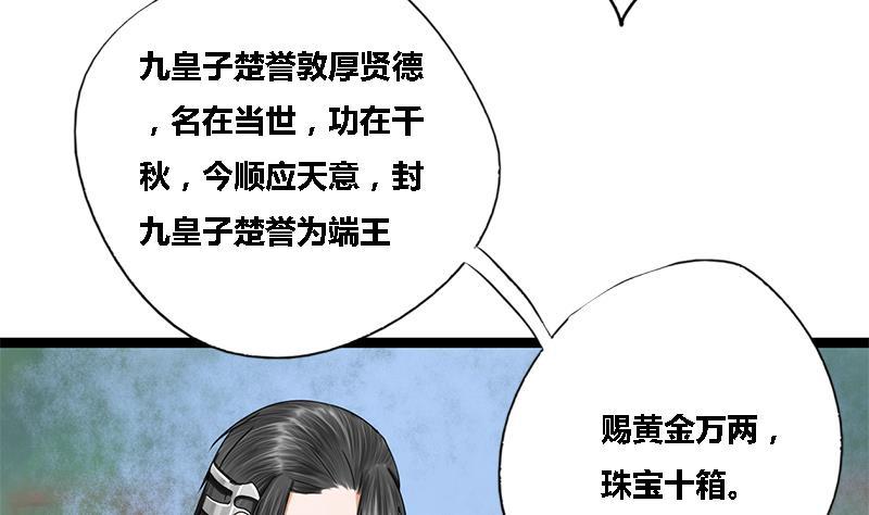 第43话 册封端王(1/2)-第43话