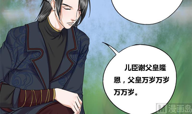 第43话 册封端王(1/2)-第43话