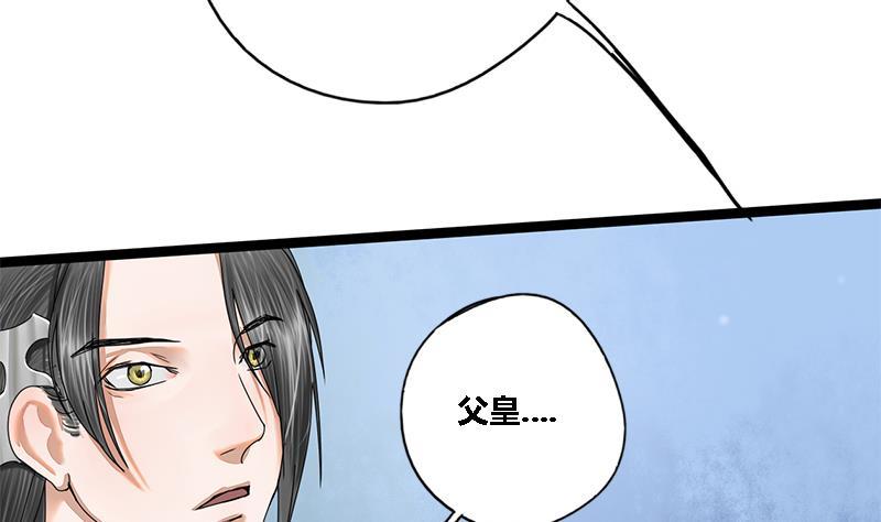 第43话 册封端王(1/2)-第43话