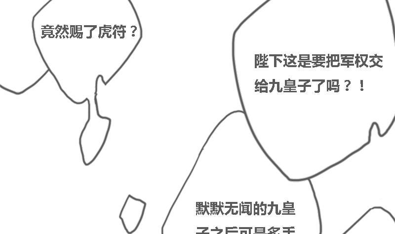 第43话 册封端王(1/2)-第43话