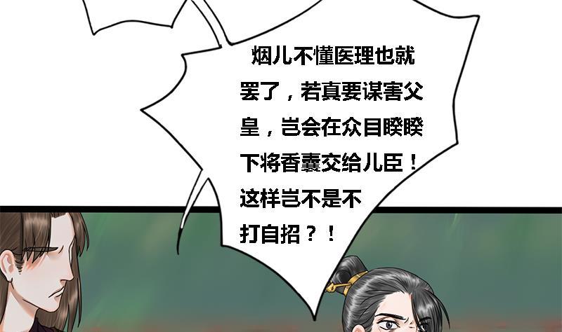 第43话 册封端王(1/2)-第43话