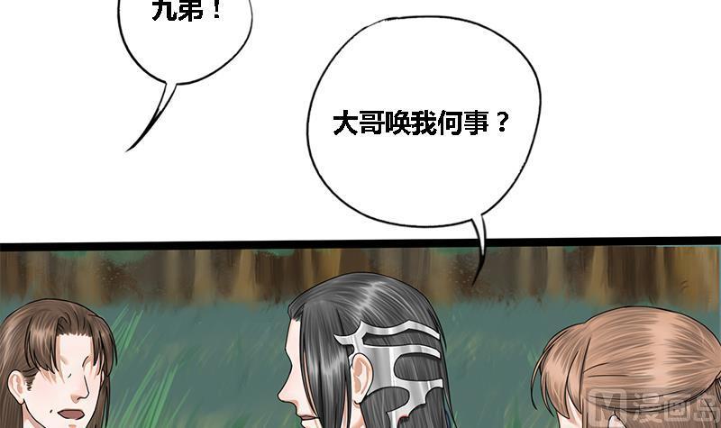 第43话 册封端王(1/2)-第43话