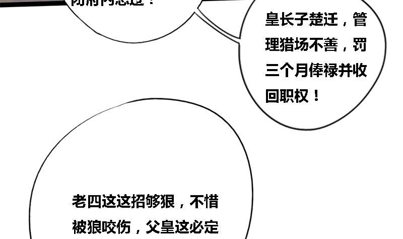 第43话 册封端王(1/2)-第43话