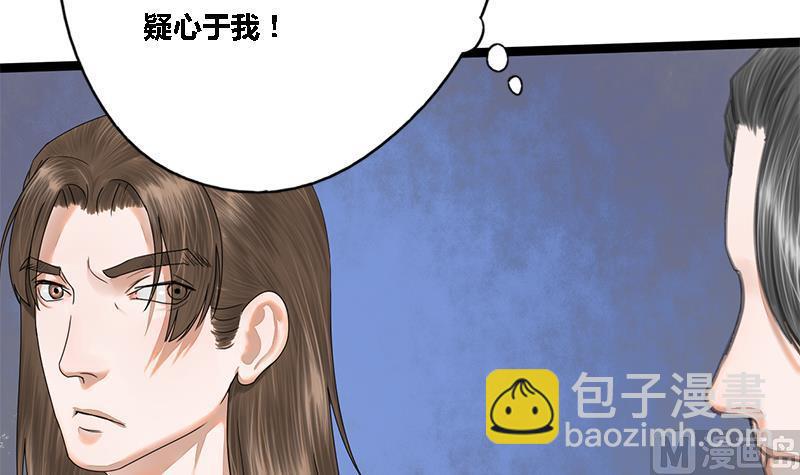 第43话 册封端王(1/2)-第43话