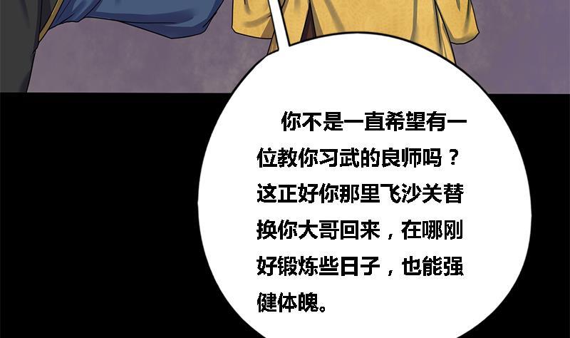 第45话 心意(1/2)-第45话