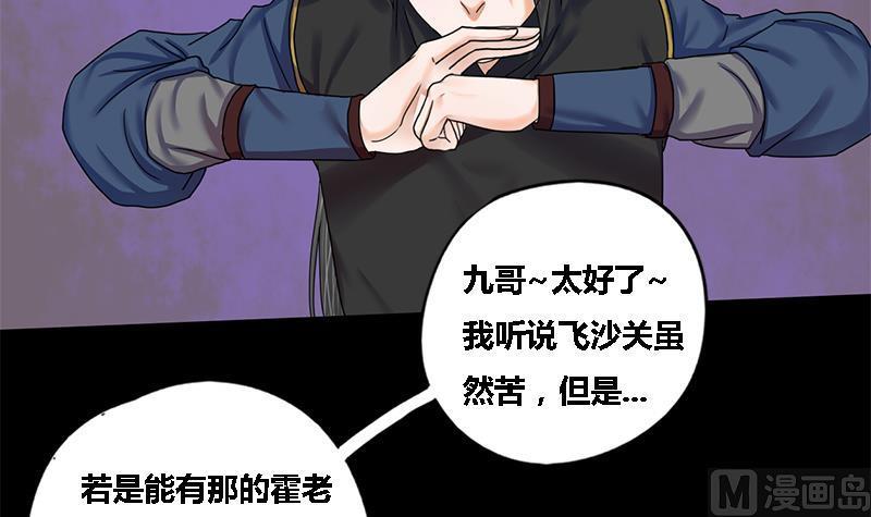 第45话 心意(1/2)-第45话