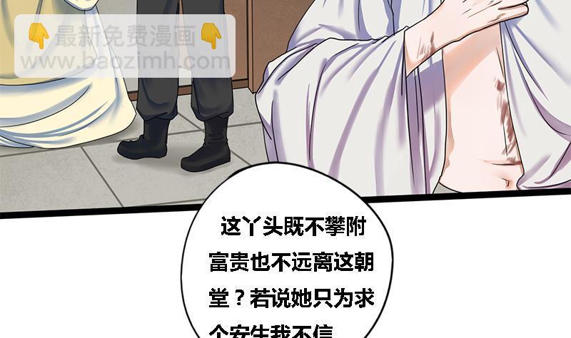 第47话 公主楚玥(1/2)-第47话