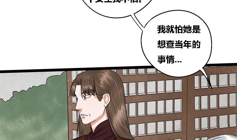 第47话 公主楚玥(1/2)-第47话