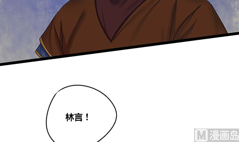 第47话 公主楚玥(1/2)-第47话