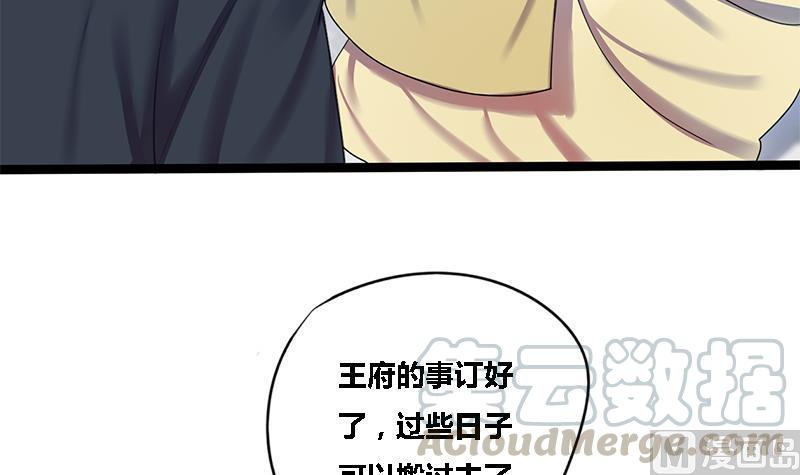 第47话 公主楚玥(1/2)-第47话