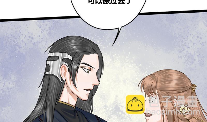 第47话 公主楚玥(1/2)-第47话