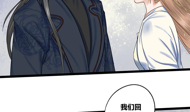 第47话 公主楚玥(1/2)-第47话