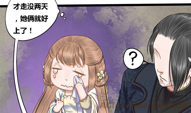 第47话 公主楚玥(1/2)-第47话