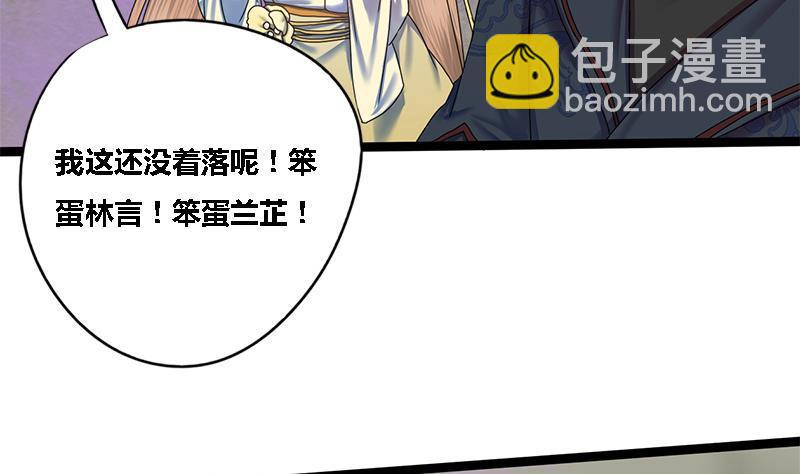 第47话 公主楚玥(1/2)-第47话