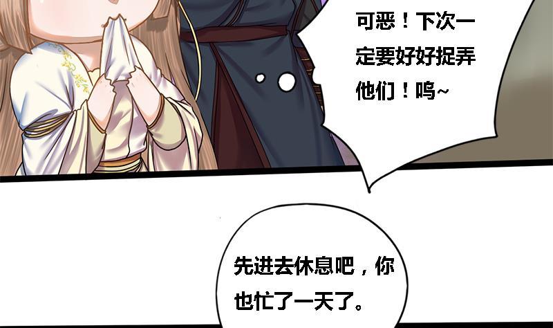 第47话 公主楚玥(1/2)-第47话