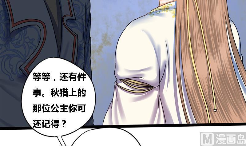 第47话 公主楚玥(1/2)-第47话