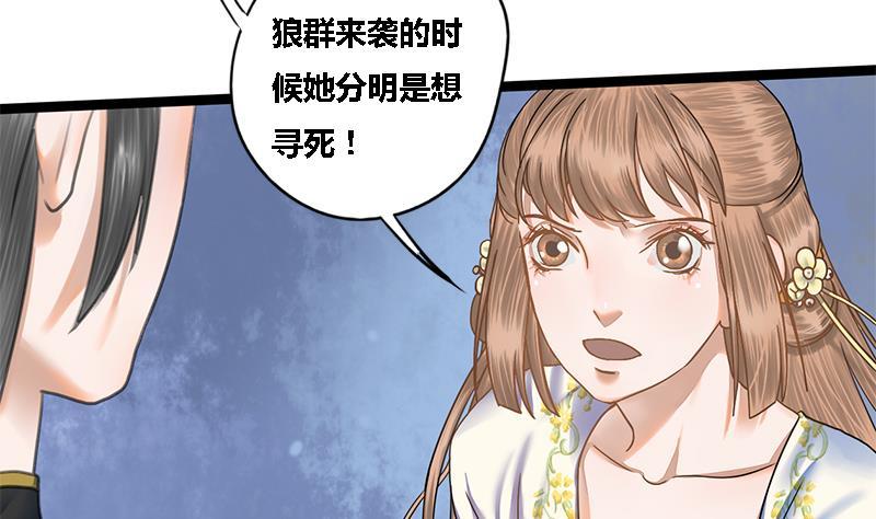 第47话 公主楚玥(1/2)-第47话