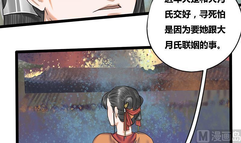 第47话 公主楚玥(1/2)-第47话