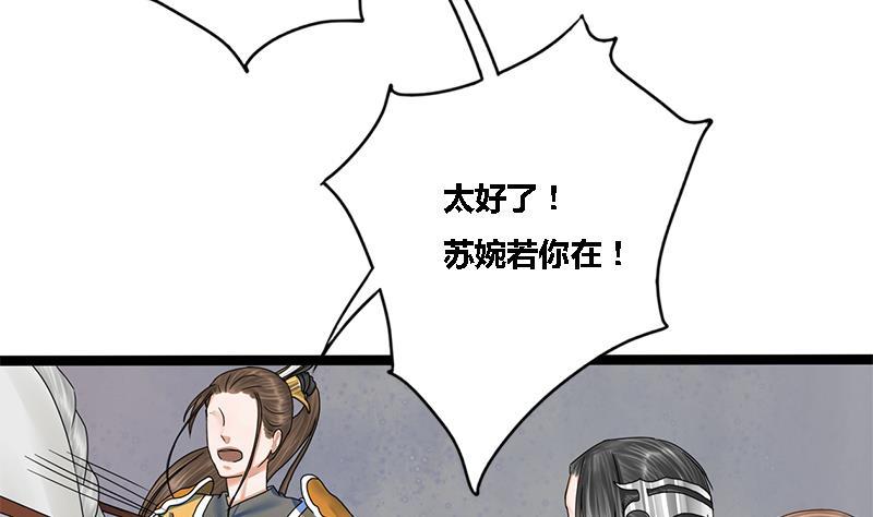 第47话 公主楚玥(1/2)-第47话