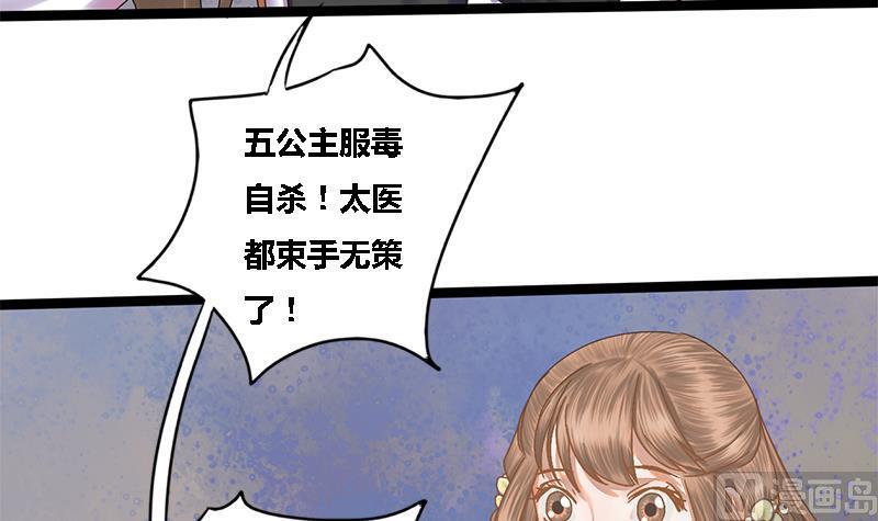 第47话 公主楚玥(1/2)-第47话