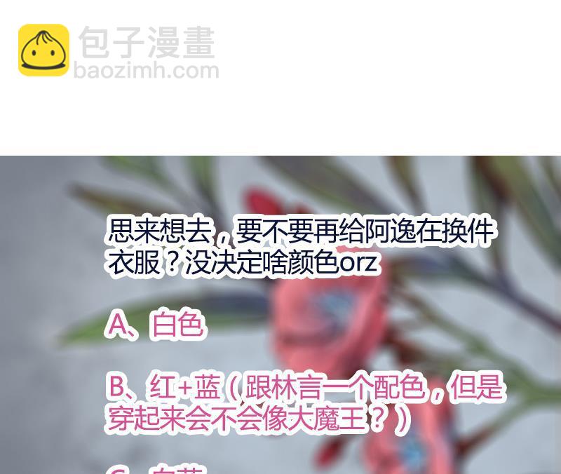 第47话 公主楚玥(1/2)-第47话