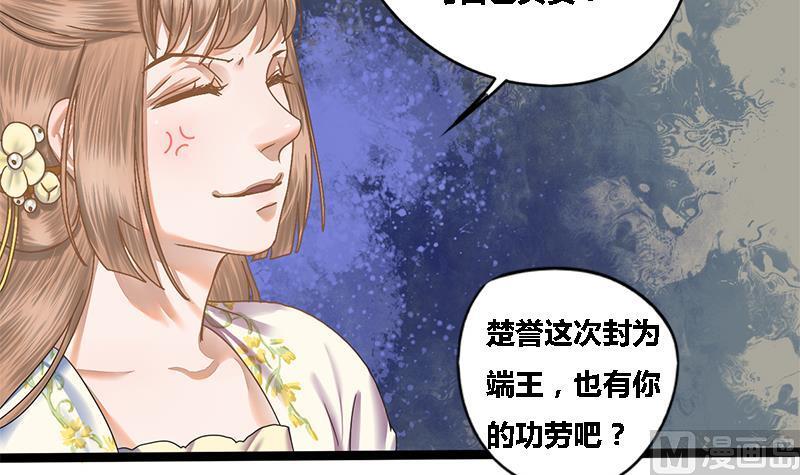 第47话 公主楚玥(1/2)-第47话