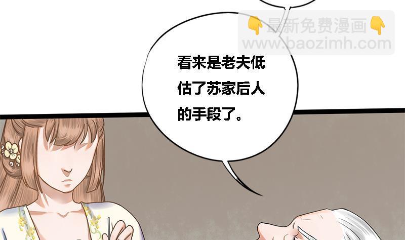 第47话 公主楚玥(1/2)-第47话