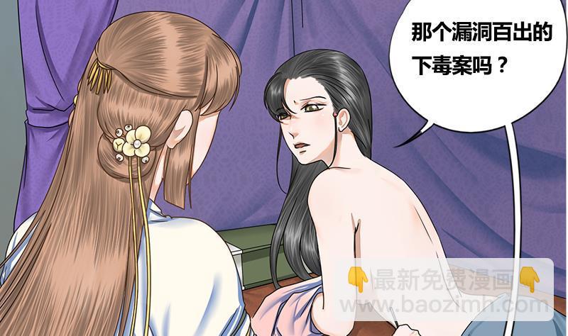 第49话 当年往事(1/2)-第49话