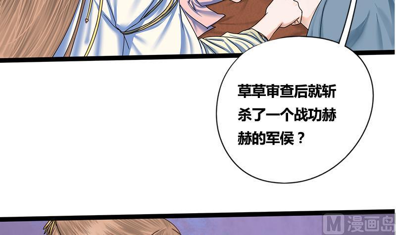 第49话 当年往事(1/2)-第49话