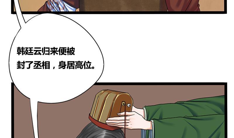 第49话 当年往事(1/2)-第49话