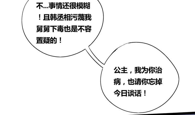 第49话 当年往事(1/2)-第49话