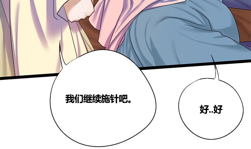 第49话 当年往事(1/2)-第49话