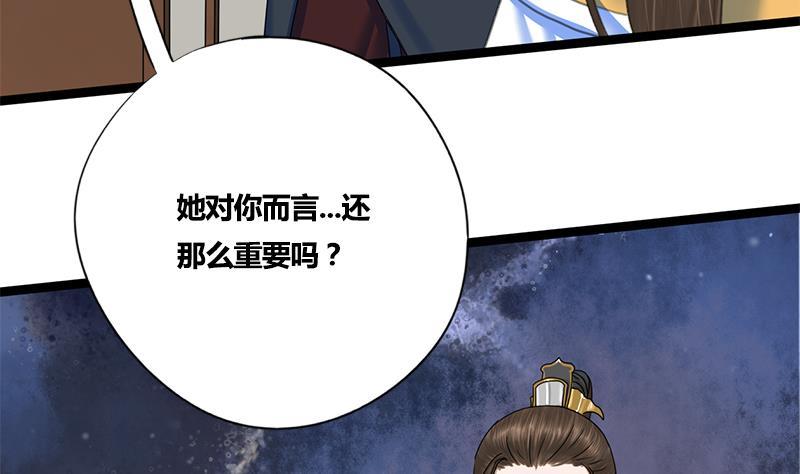 第49话 当年往事(1/2)-第49话